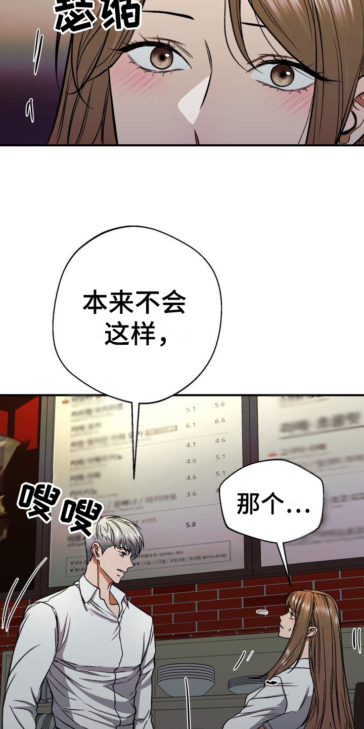 第5章：动摇3