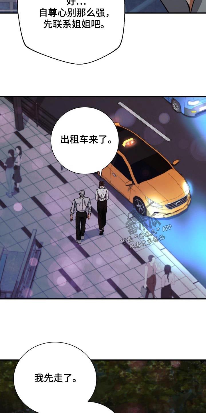 第62章：展示会18