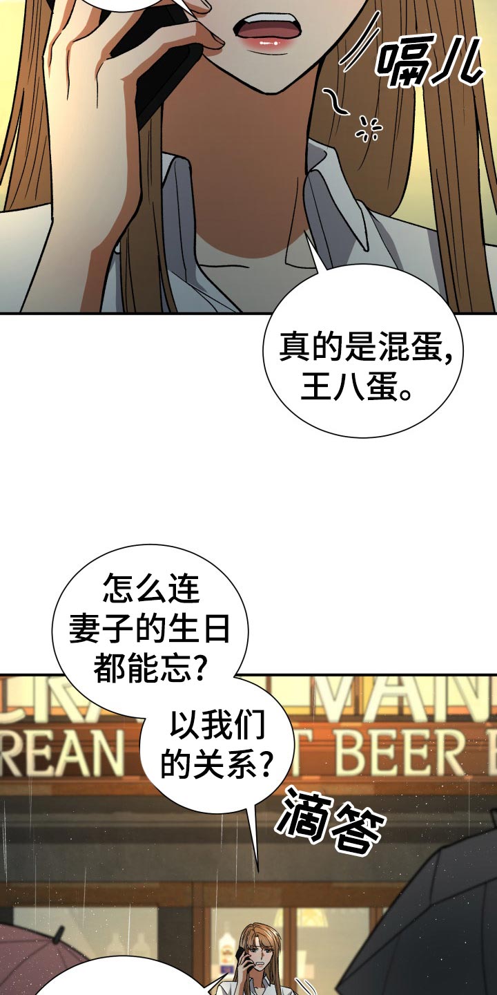 第36章：抱怨11