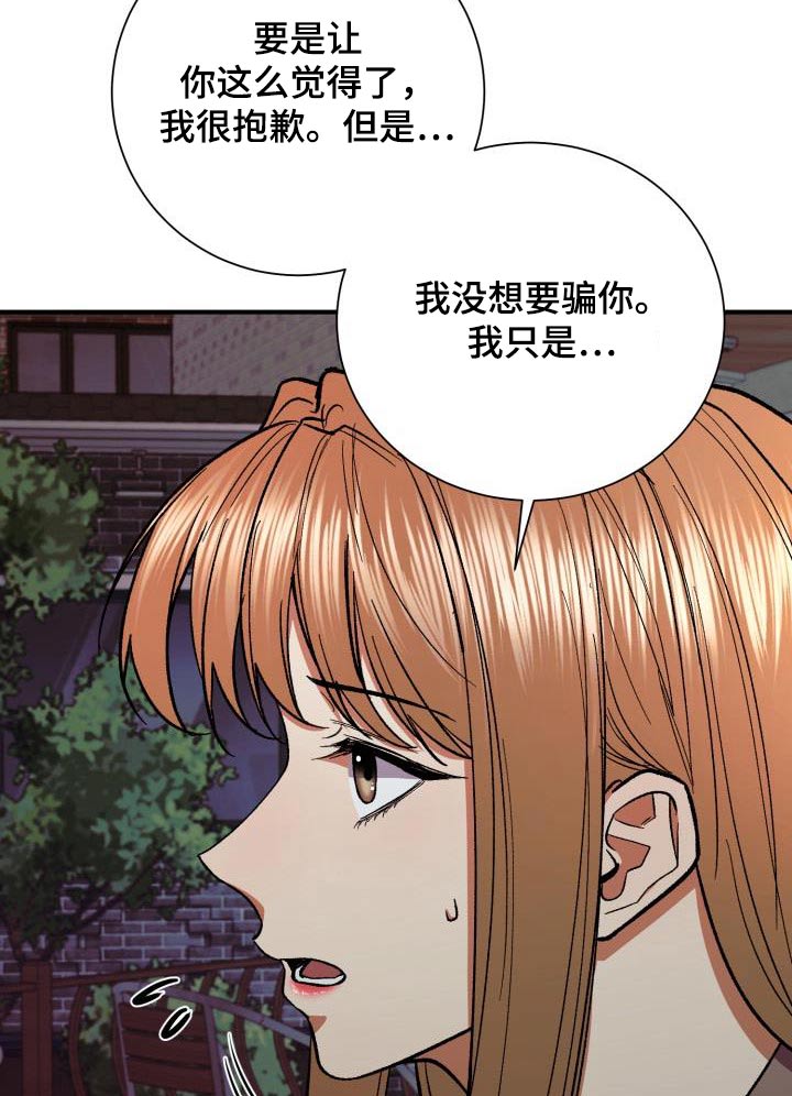 第88章：猜测18