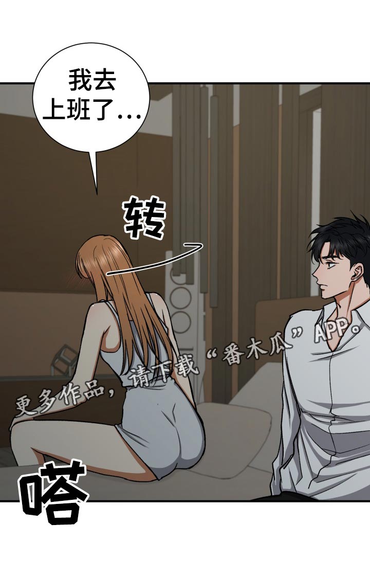 第33章：残忍的回答25