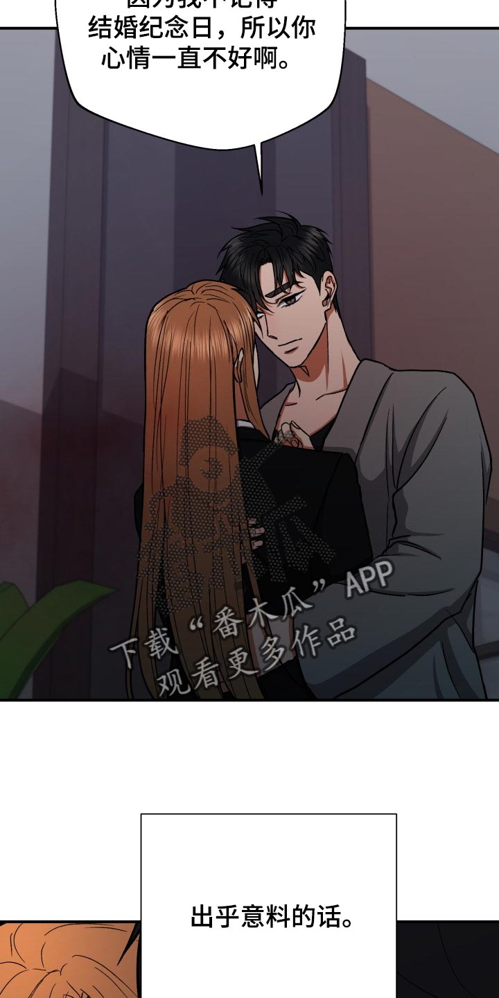 第32章：出乎意料的话17