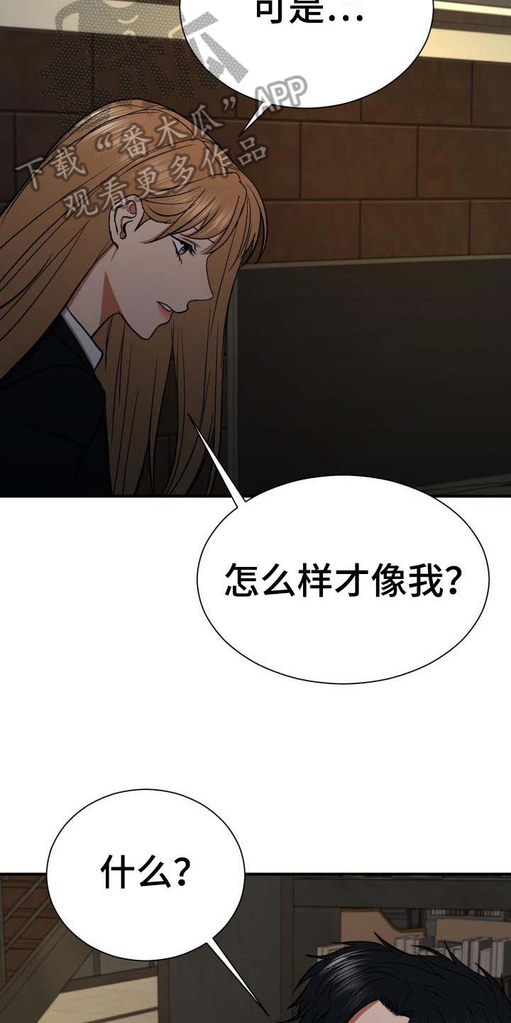 第14章：气愤3