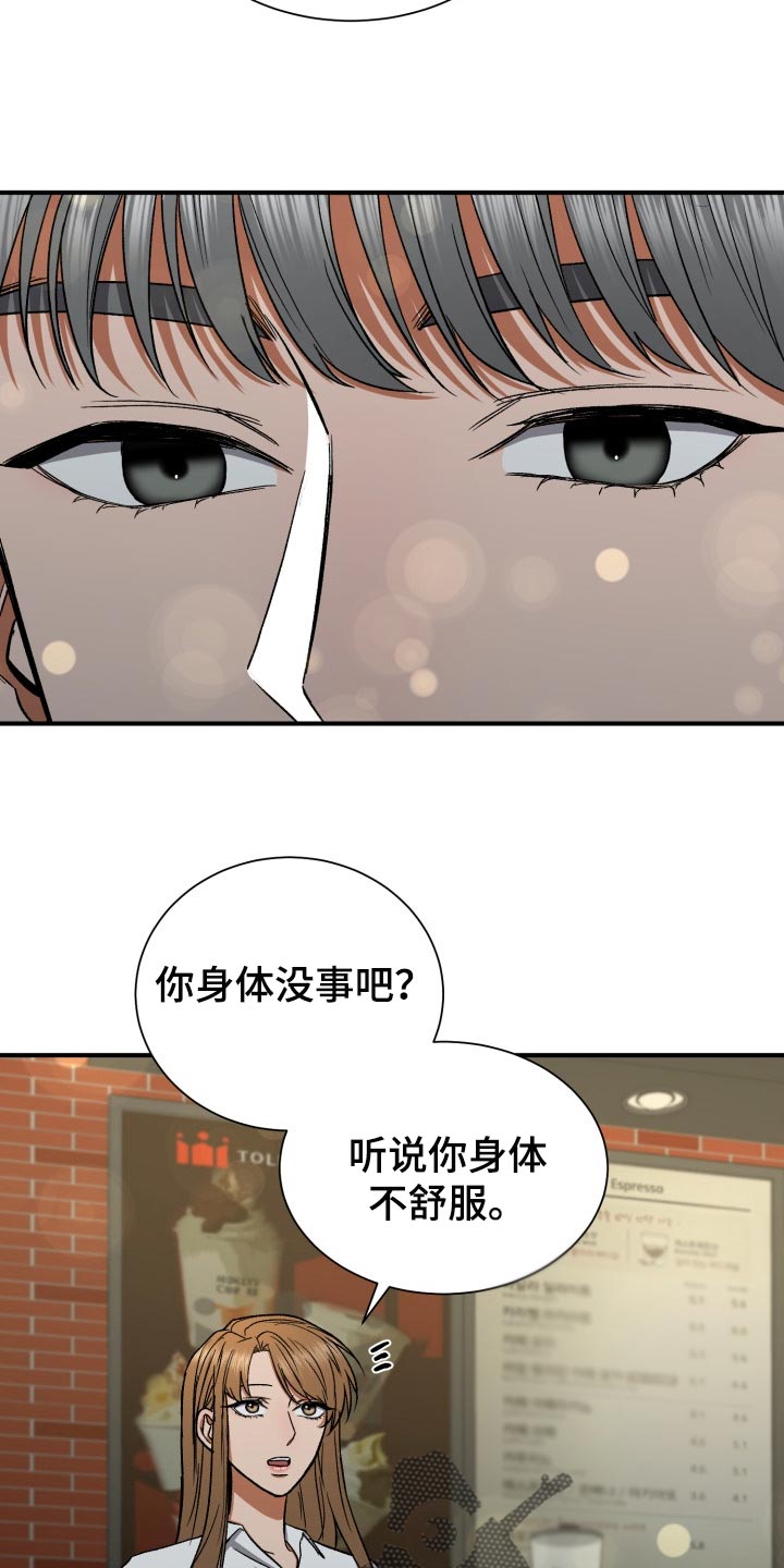 第30章：告白17