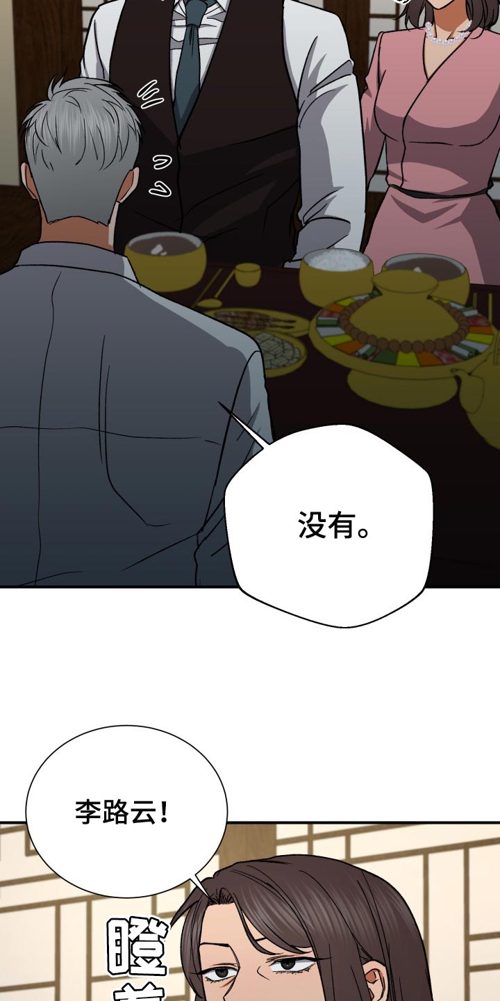 第25章：资助人20