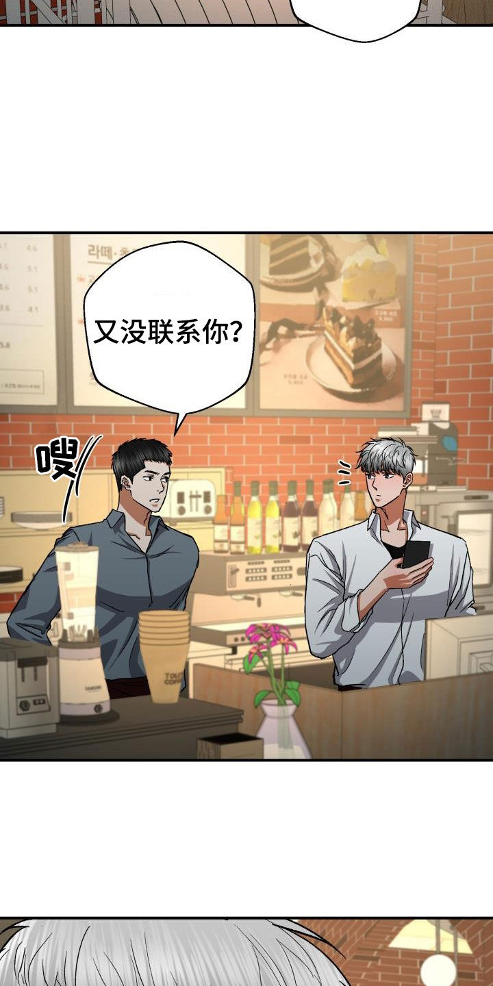 第58章：两周没联系6