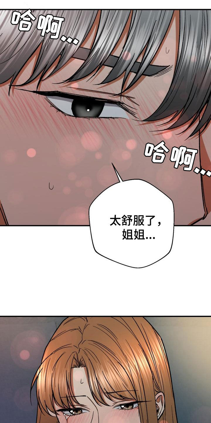 第56章：自私19