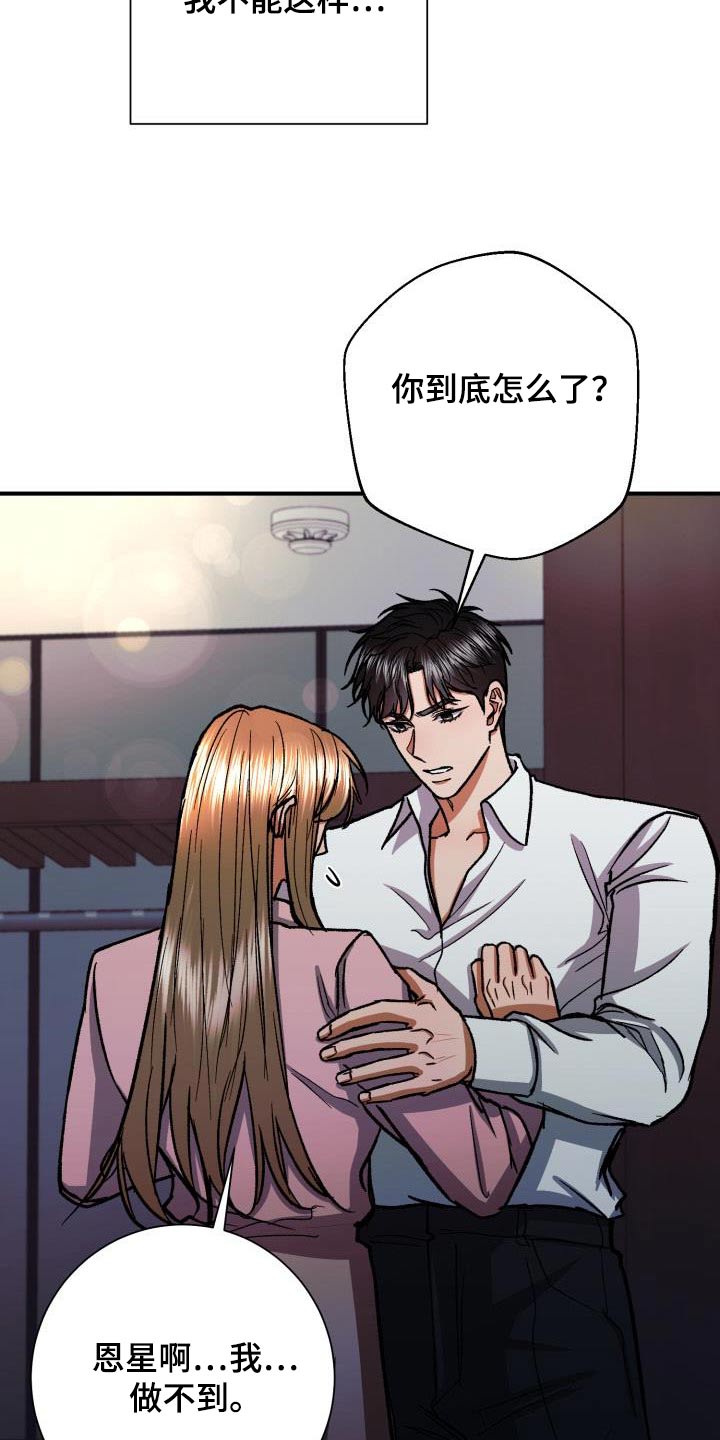 第72章：做不到23