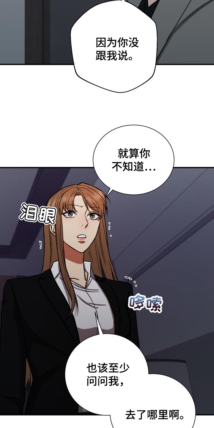 第32章：出乎意料的话23