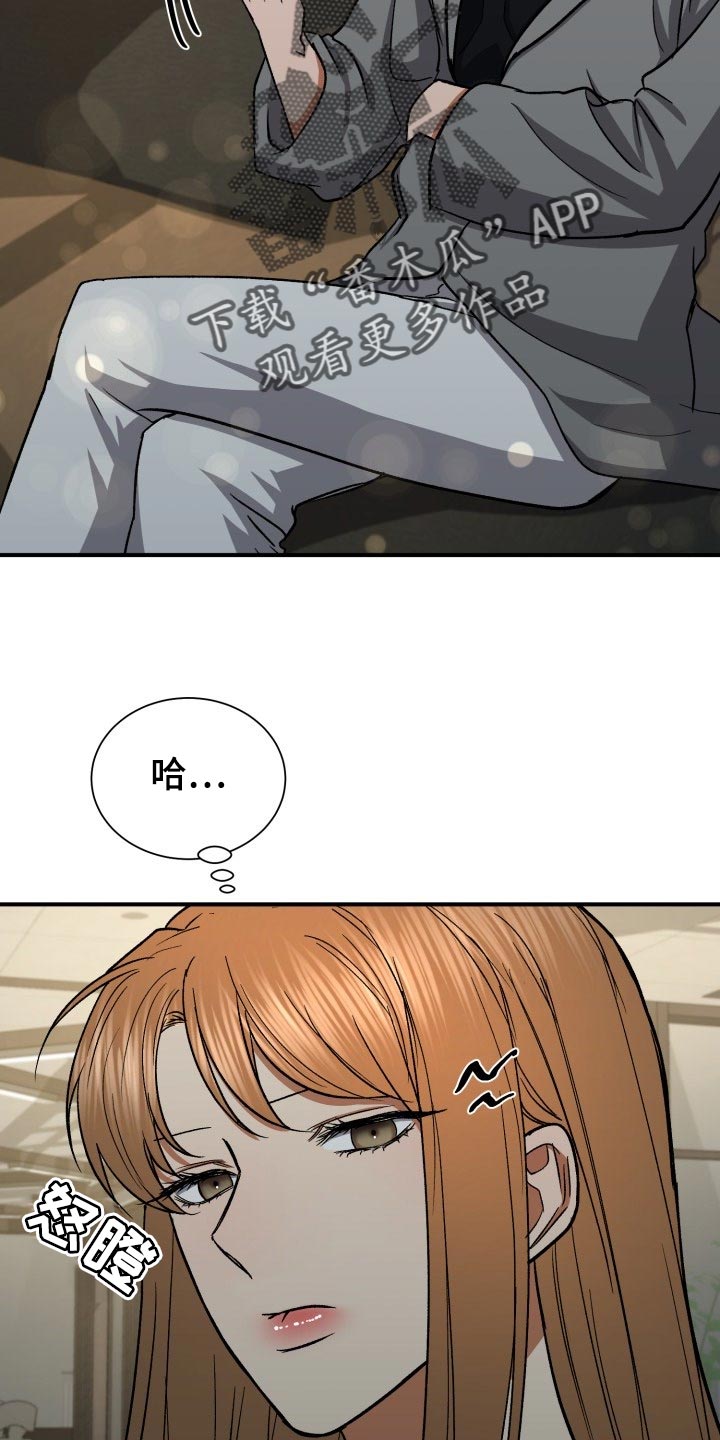 第31章：生气8
