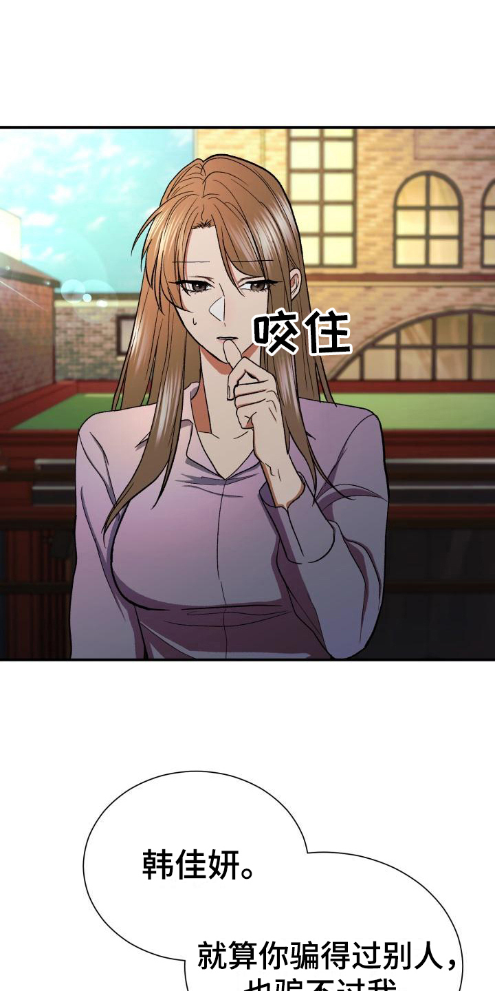 第10章：心事8