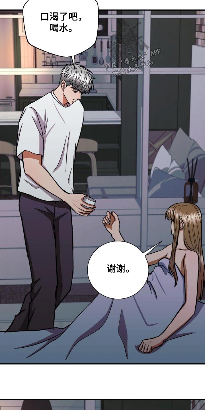 第75章：是我丈夫11