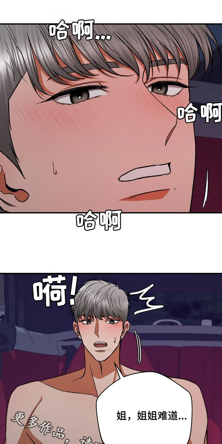 第52章：求你21