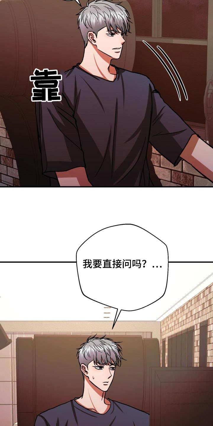 第69章：私生子事件12