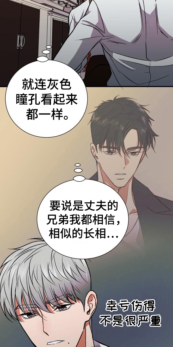 第4章：相似9