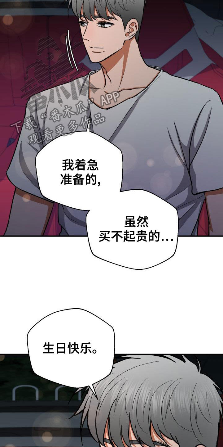 第38章：喜欢你5