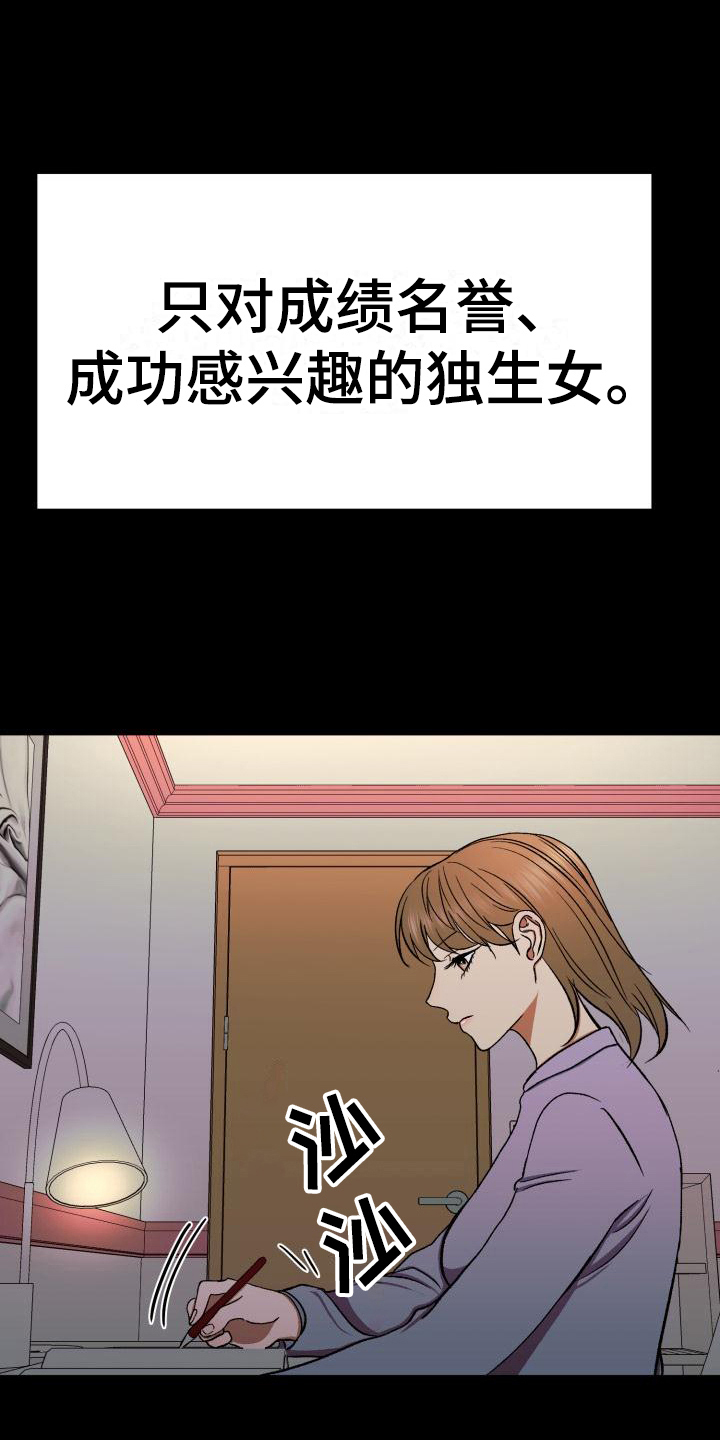 第12章：忌日1
