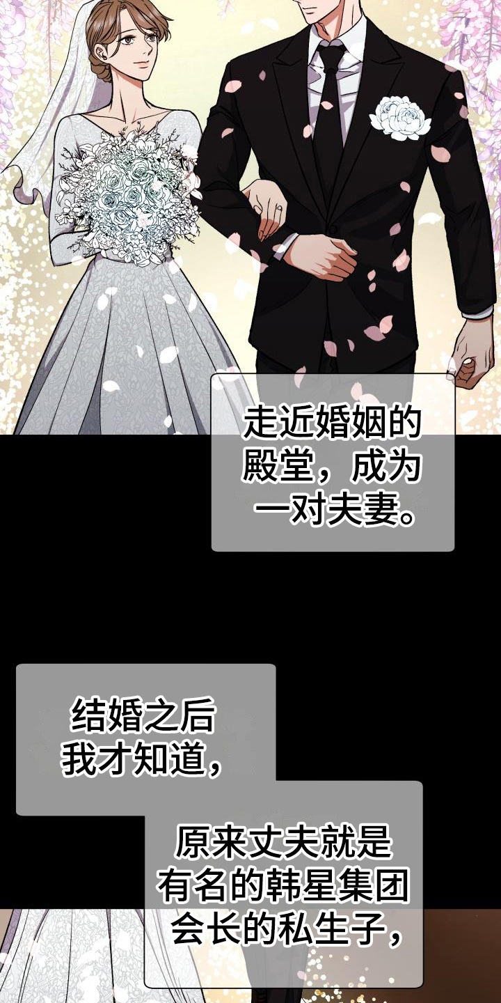 第2章：如履薄冰16