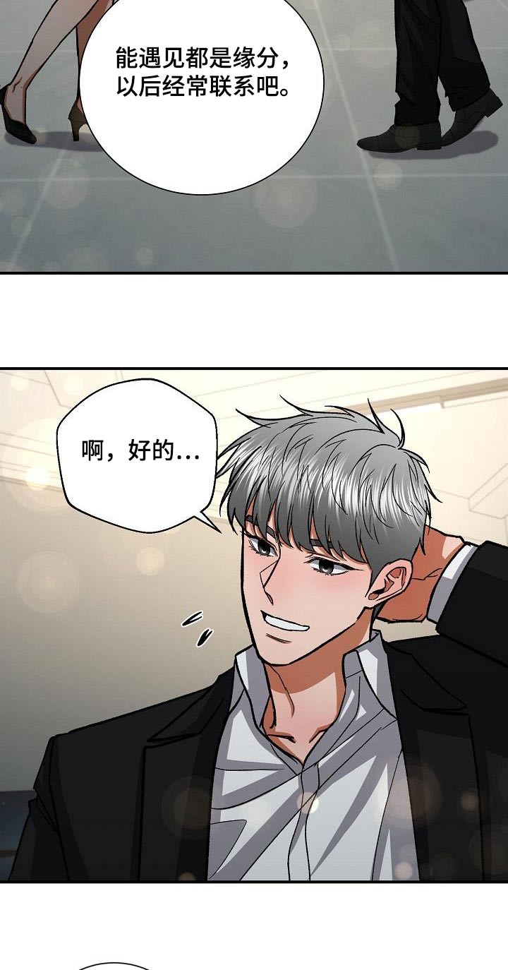 第67章：打招呼8
