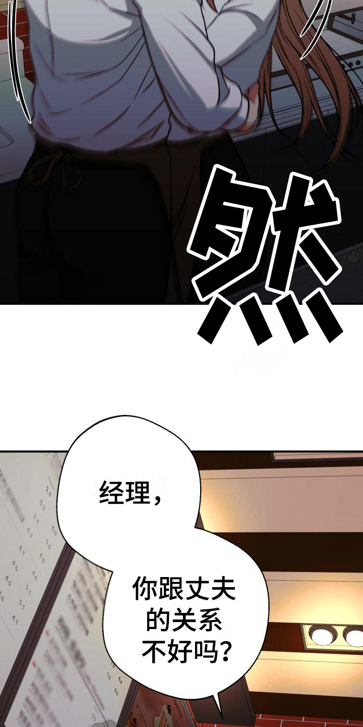 第5章：动摇8