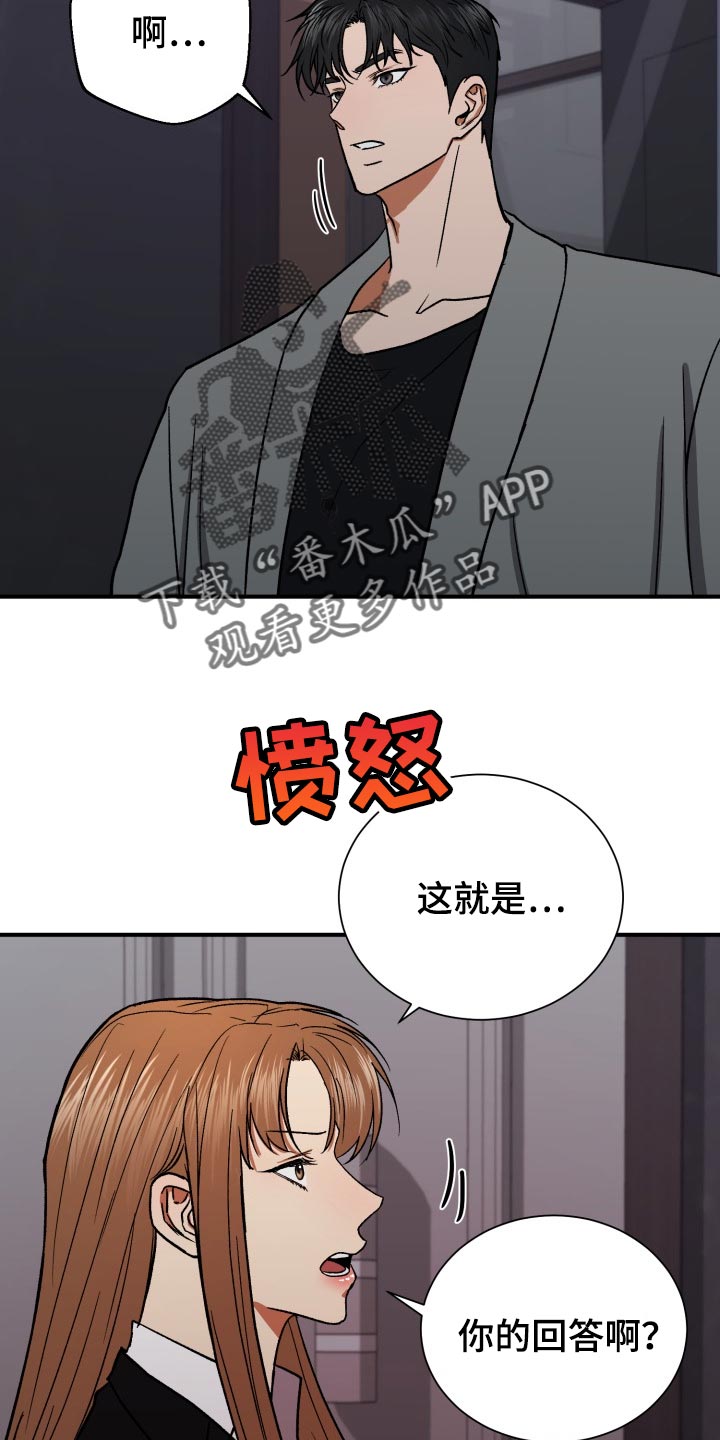 第32章：出乎意料的话21