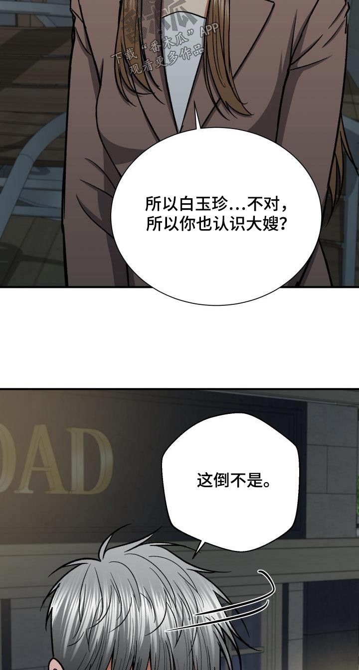 第87章：不想隐瞒24