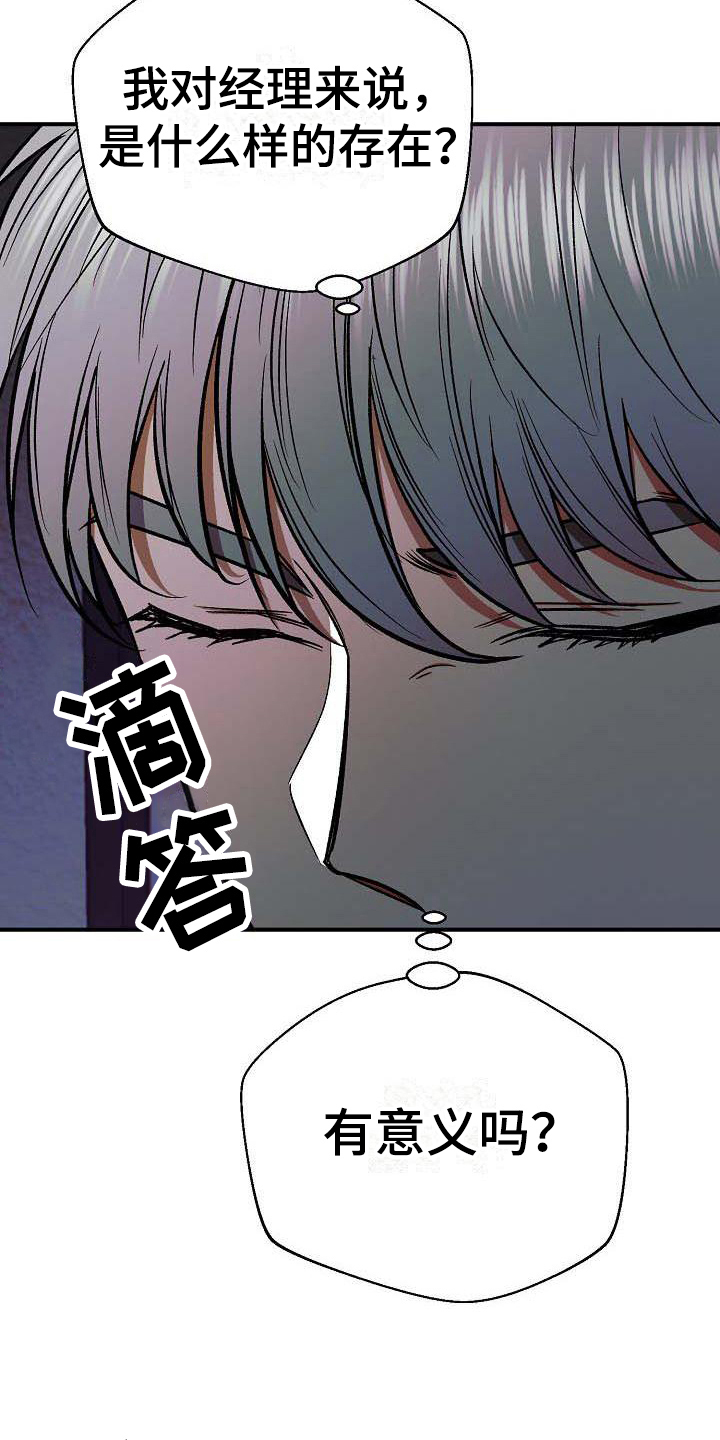 第20章：无法回头13