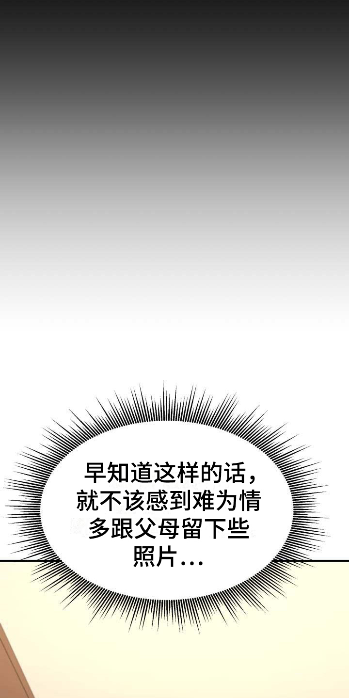 第12章：忌日4