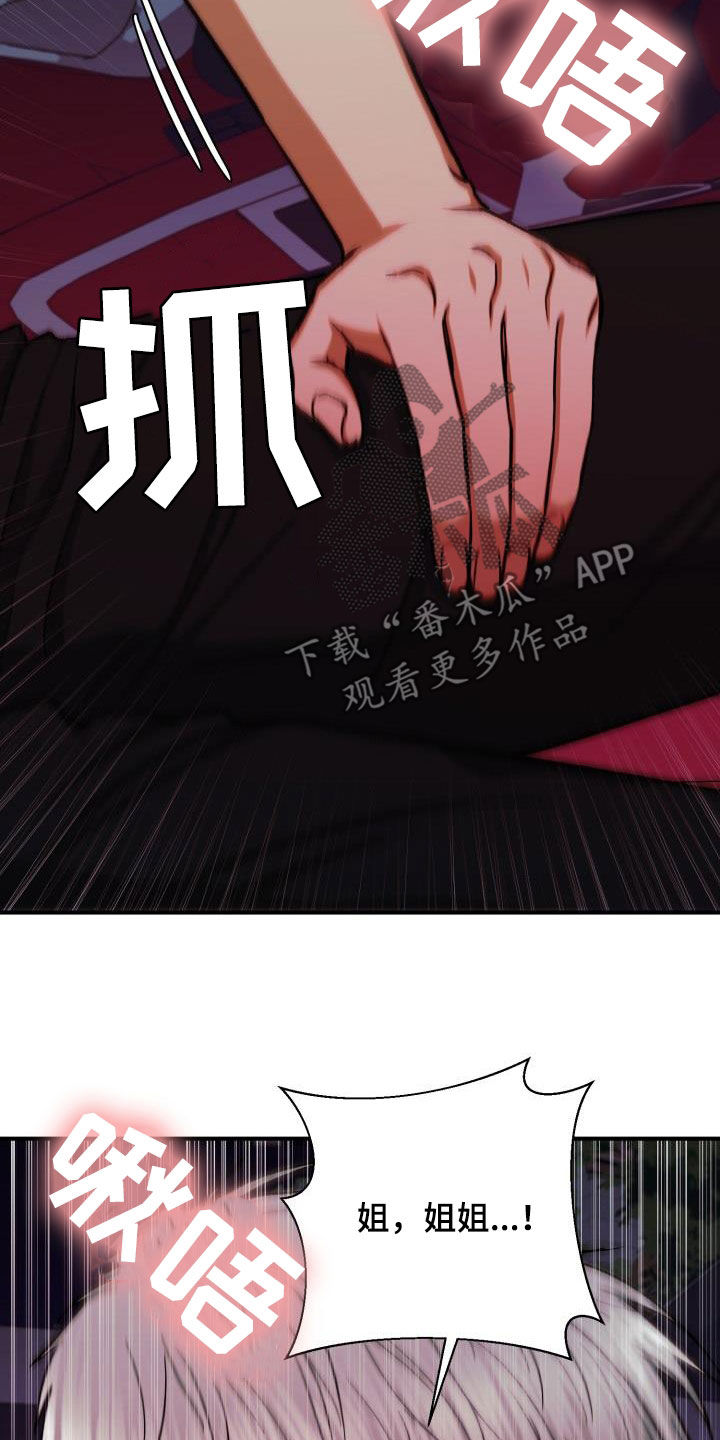 第52章：求你17