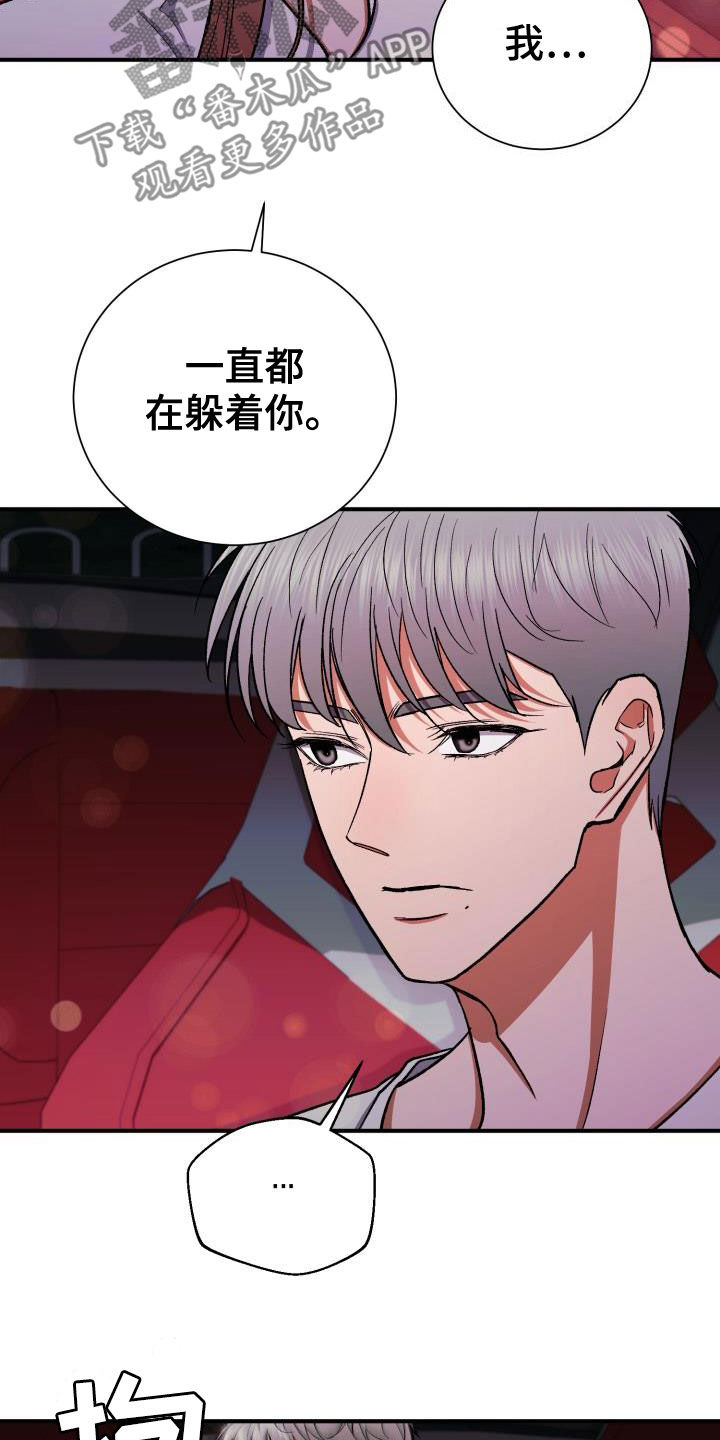 第38章：喜欢你9