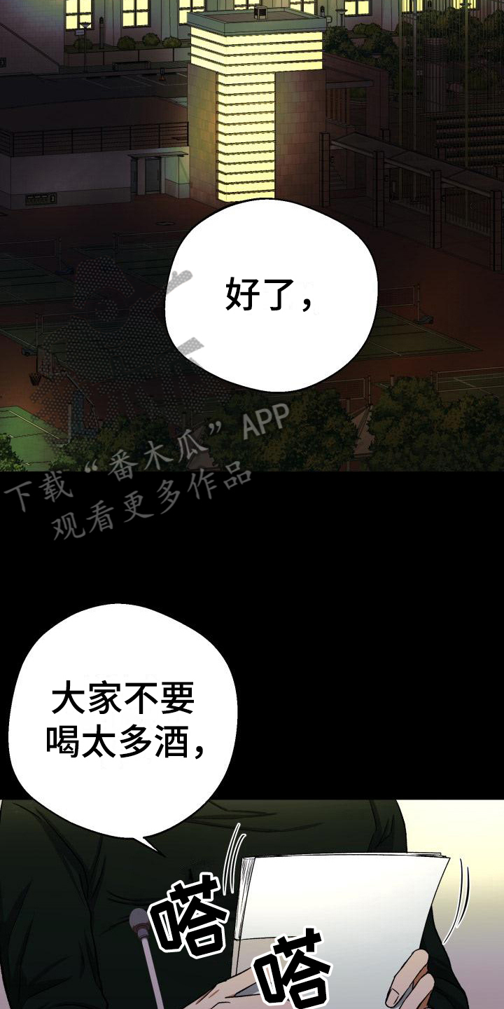 第6章：新生欢迎会8