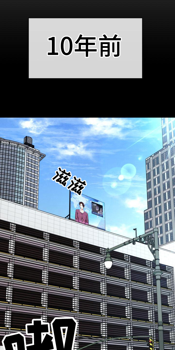 第1章：私生子14
