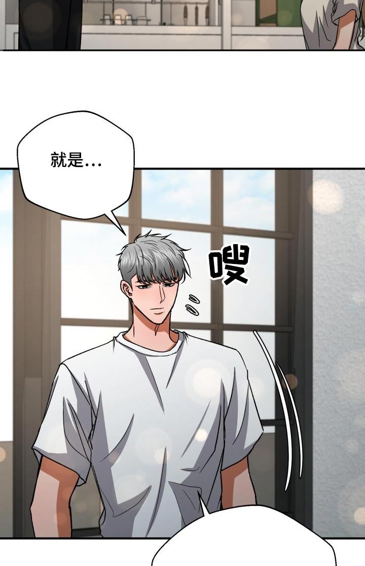 第65章：没办法了7