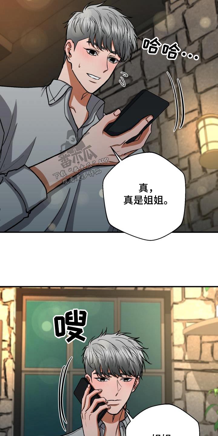 第64章：姐姐13