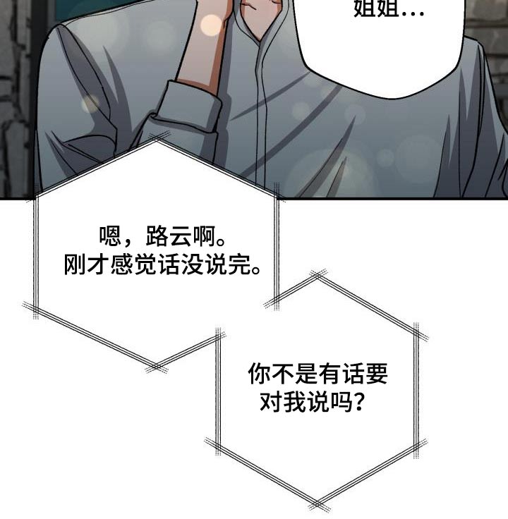 第64章：姐姐14