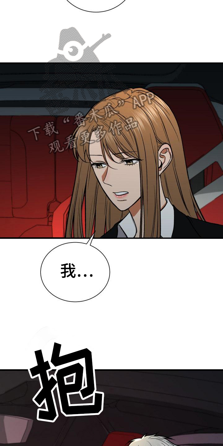 第17章：哭泣12