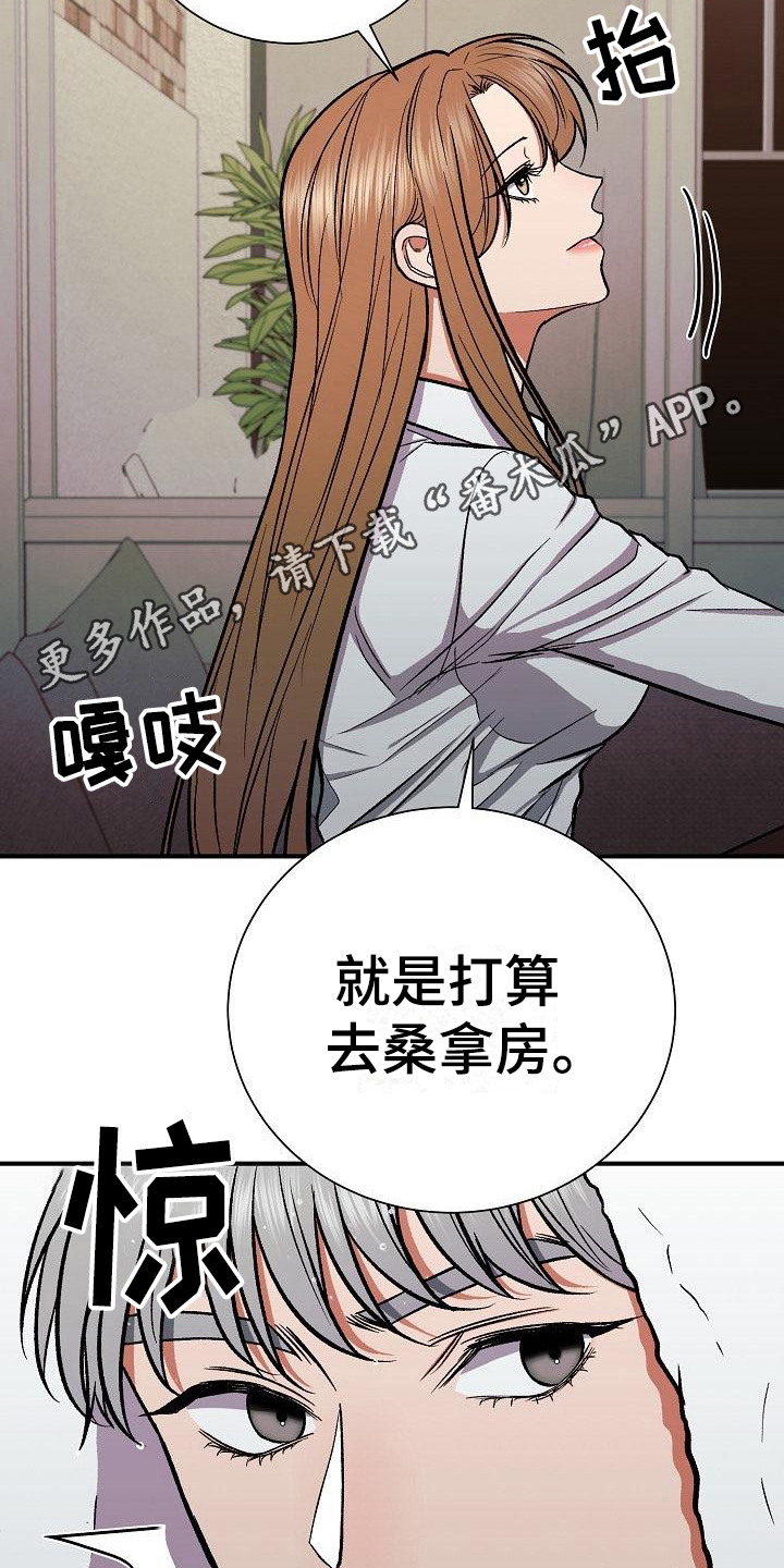 第17章：哭泣19