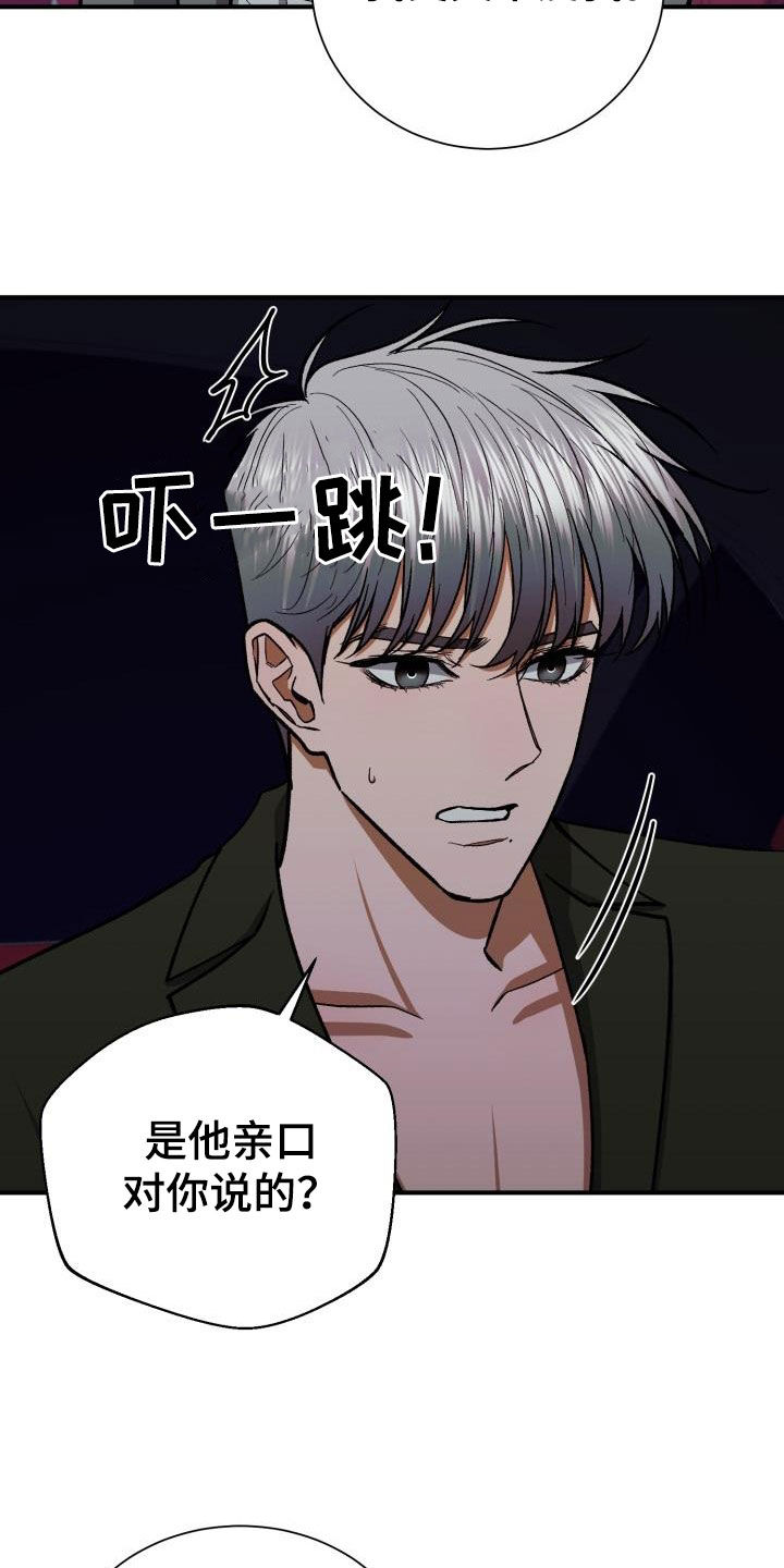 第91章：他不爱我21