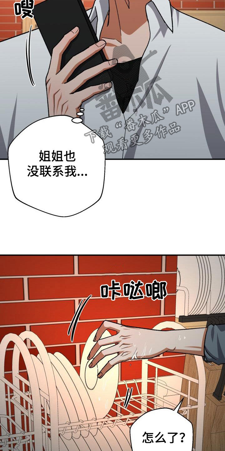 第58章：两周没联系5