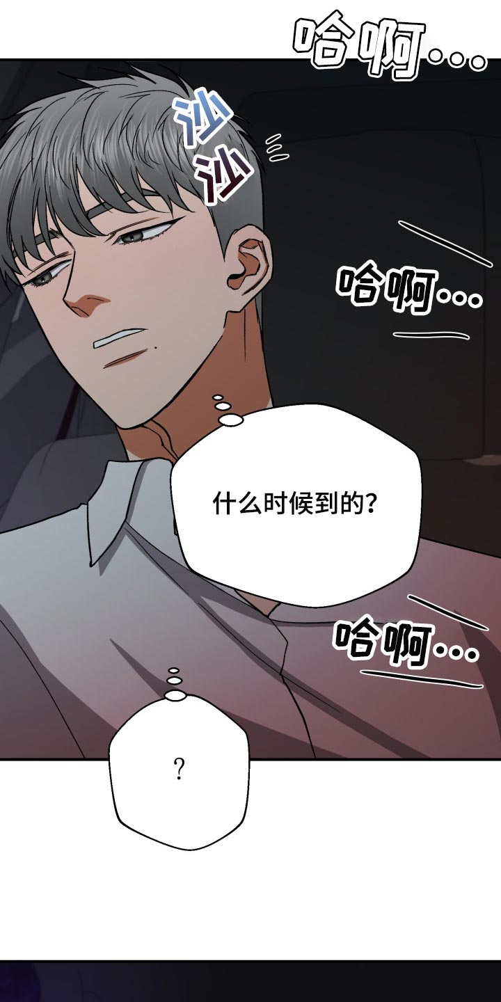 第29章：装睡24