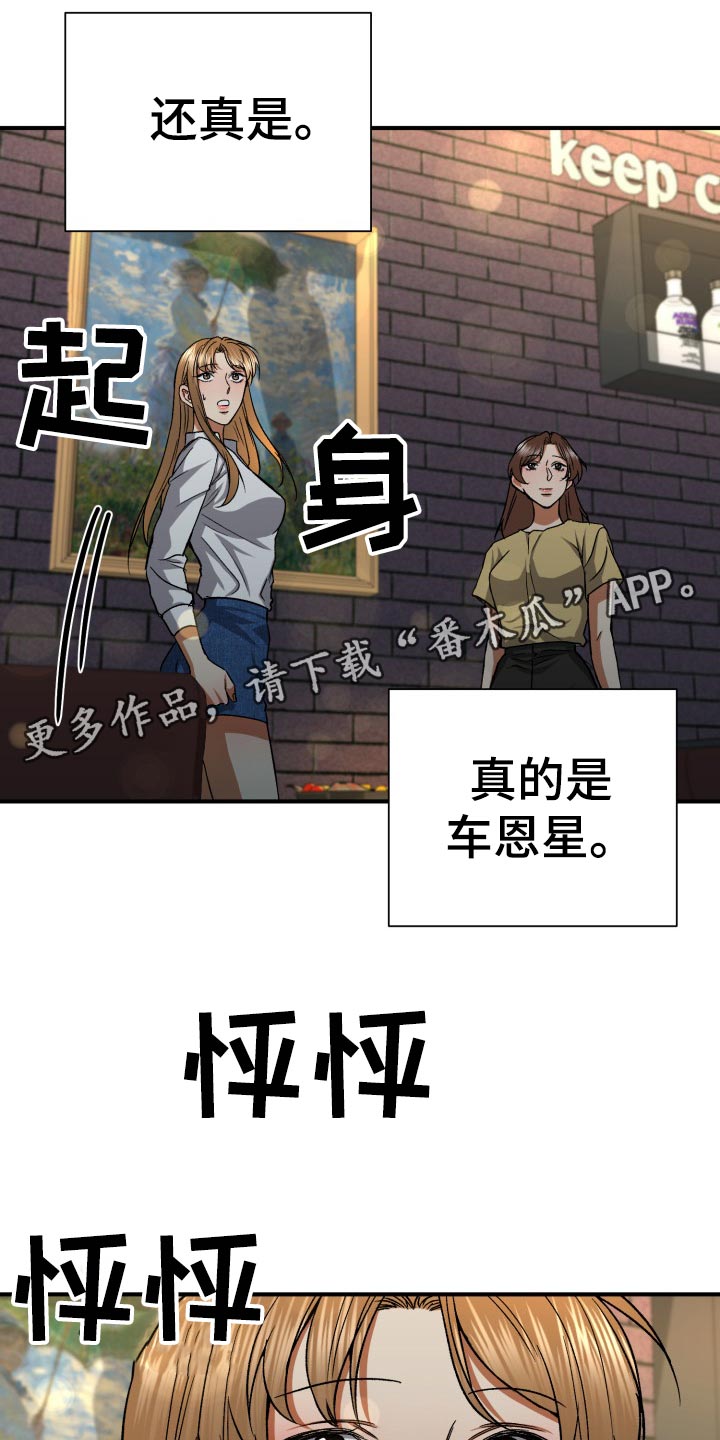 第36章：抱怨26