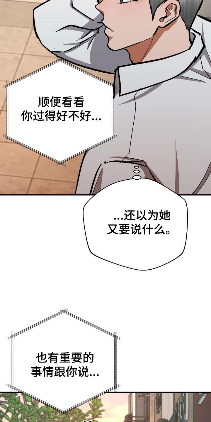 第59章：改变想法20