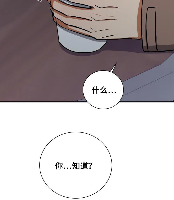 第87章：不想隐瞒29