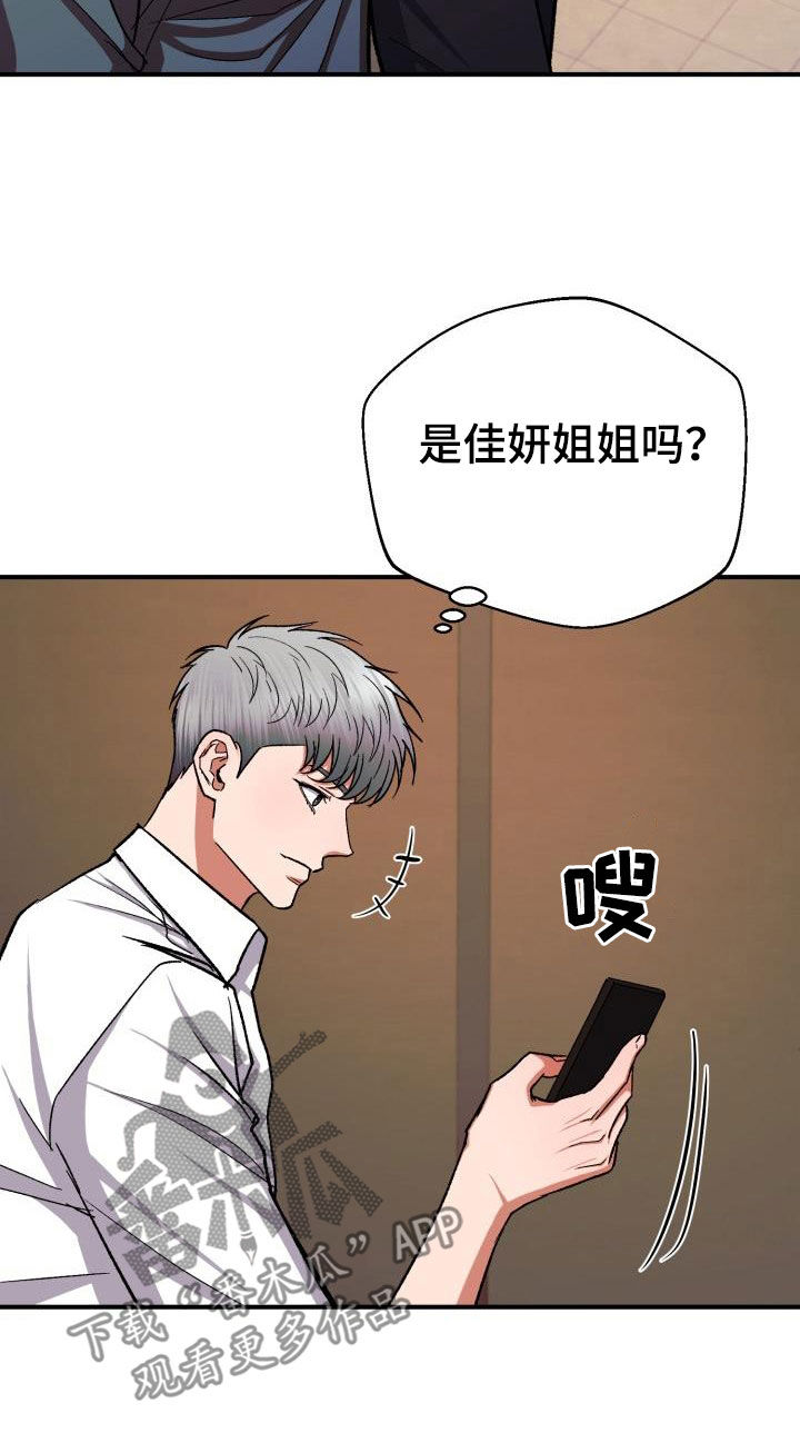第59章：改变想法10