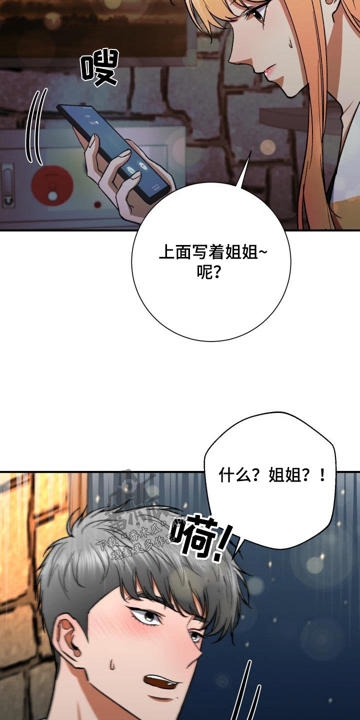 第64章：姐姐11