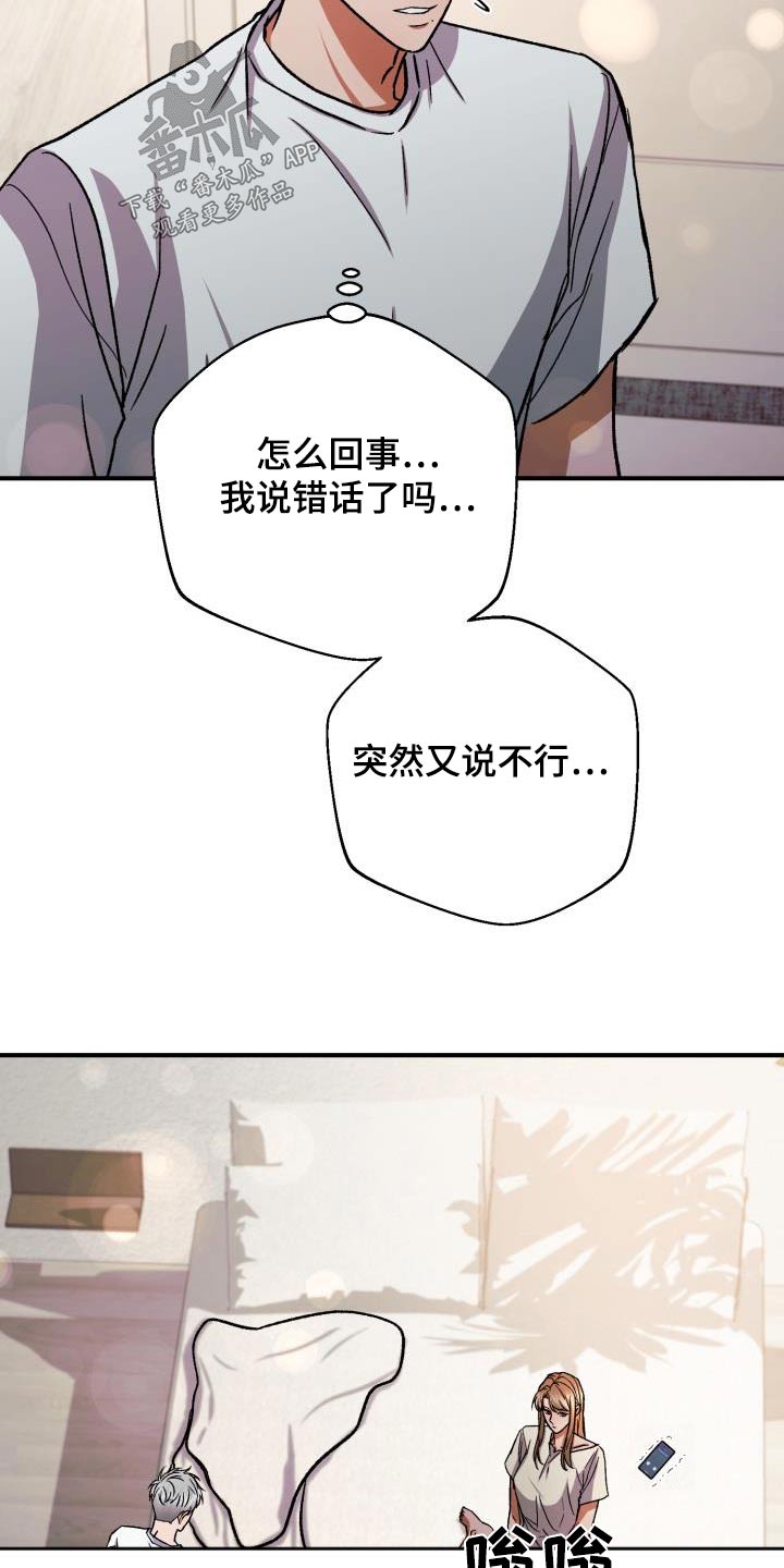 第65章：没办法了17