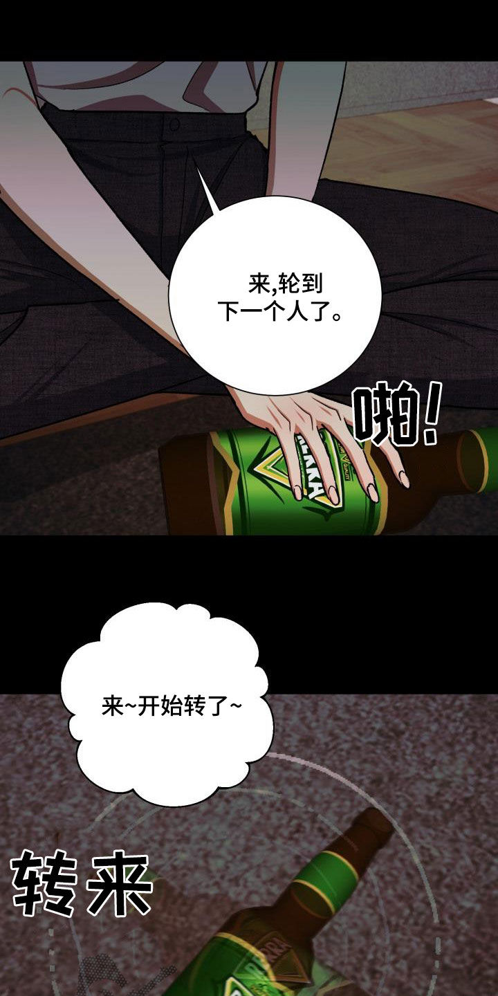 第43章：视线7