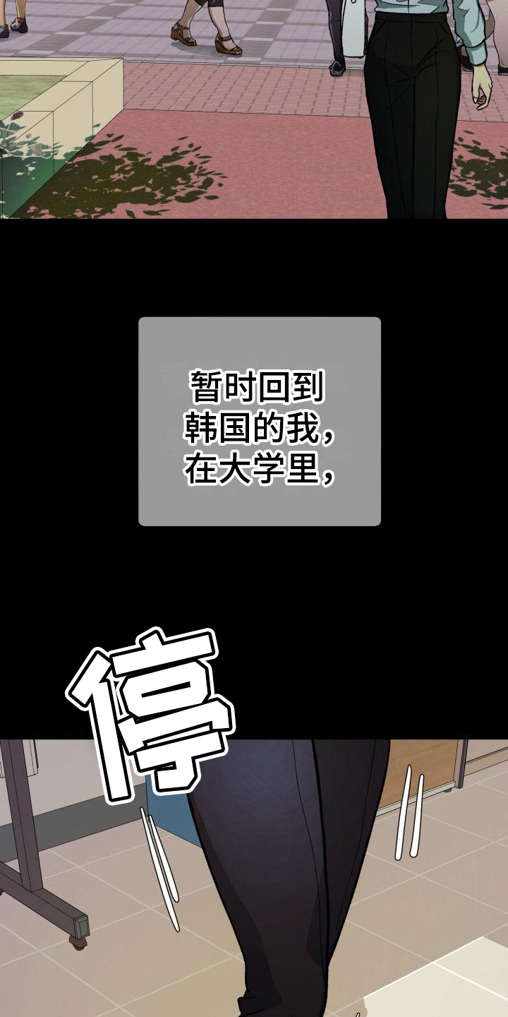 第2章：如履薄冰11