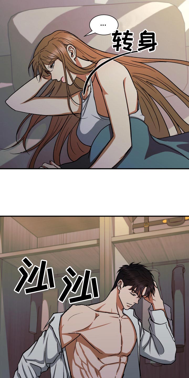 第33章：残忍的回答16