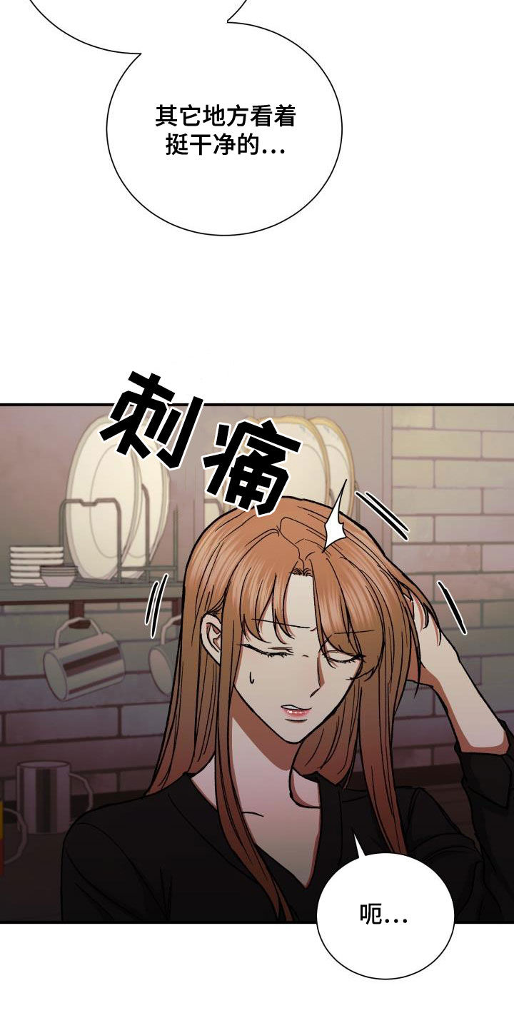 第41章：8年前2